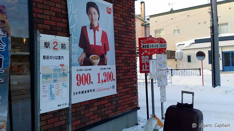 網走駅前のすき屋の目の前が空港行きのバス乗り場